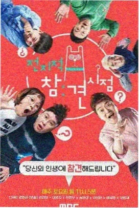 披荆斩棘4